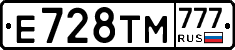 Е728ТМ777 - 
