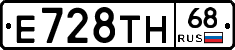 Е728ТН68 - 