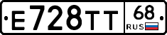 Е728ТТ68 - 