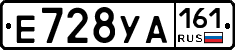 Е728УА161 - 