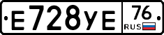 Е728УЕ76 - 