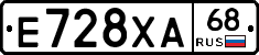 Е728ХА68 - 
