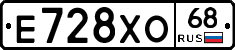 Е728ХО68 - 