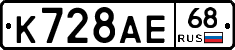 К728АЕ68 - 
