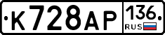 К728АР136 - 