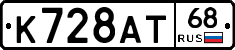 К728АТ68 - 