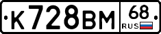 К728ВМ68 - 