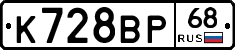 К728ВР68 - 