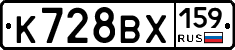 К728ВХ159 - 