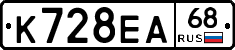 К728ЕА68 - 