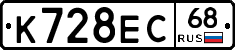 К728ЕС68 - 