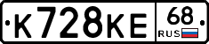 К728КЕ68 - 