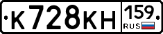 К728КН159 - 