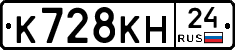 К728КН24 - 