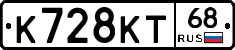 К728КТ68 - 
