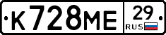 К728МЕ29 - 