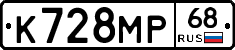 К728МР68 - 