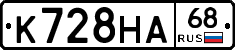 К728НА68 - 
