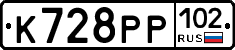 К728РР102 - 
