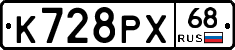 К728РХ68 - 