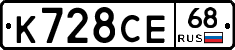 К728СЕ68 - 