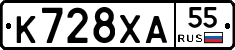 К728ХА55 - 