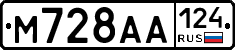 М728АА124 - 