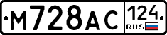 М728АС124 - 