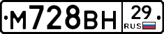 М728ВН29 - 