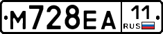 М728ЕА11 - 