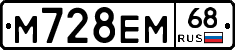 М728ЕМ68 - 
