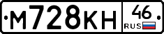 М728КН46 - 