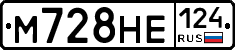 М728НЕ124 - 