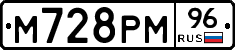 М728РМ96 - 