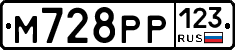 М728РР123 - 