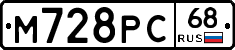 М728РС68 - 