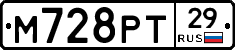 М728РТ29 - 