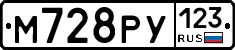 М728РУ123 - 