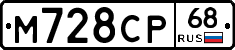 М728СР68 - 