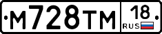 М728ТМ18 - 