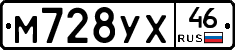 М728УХ46 - 
