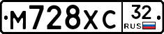 М728ХС32 - 