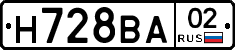 Н728ВА02 - 