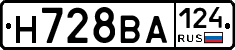 Н728ВА124 - 