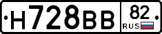 Н728ВВ82 - 