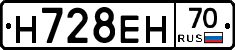 Н728ЕН70 - 