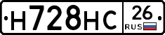 Н728НС26 - 
