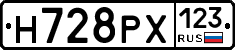 Н728РХ123 - 