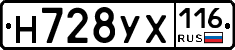 Н728УХ116 - 