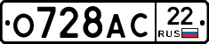 О728АС22 - 